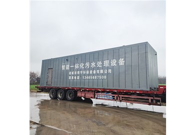 嚴(yán)冬來臨，博宇提醒您做好一體化污水處理設(shè)備防凍保溫工作！